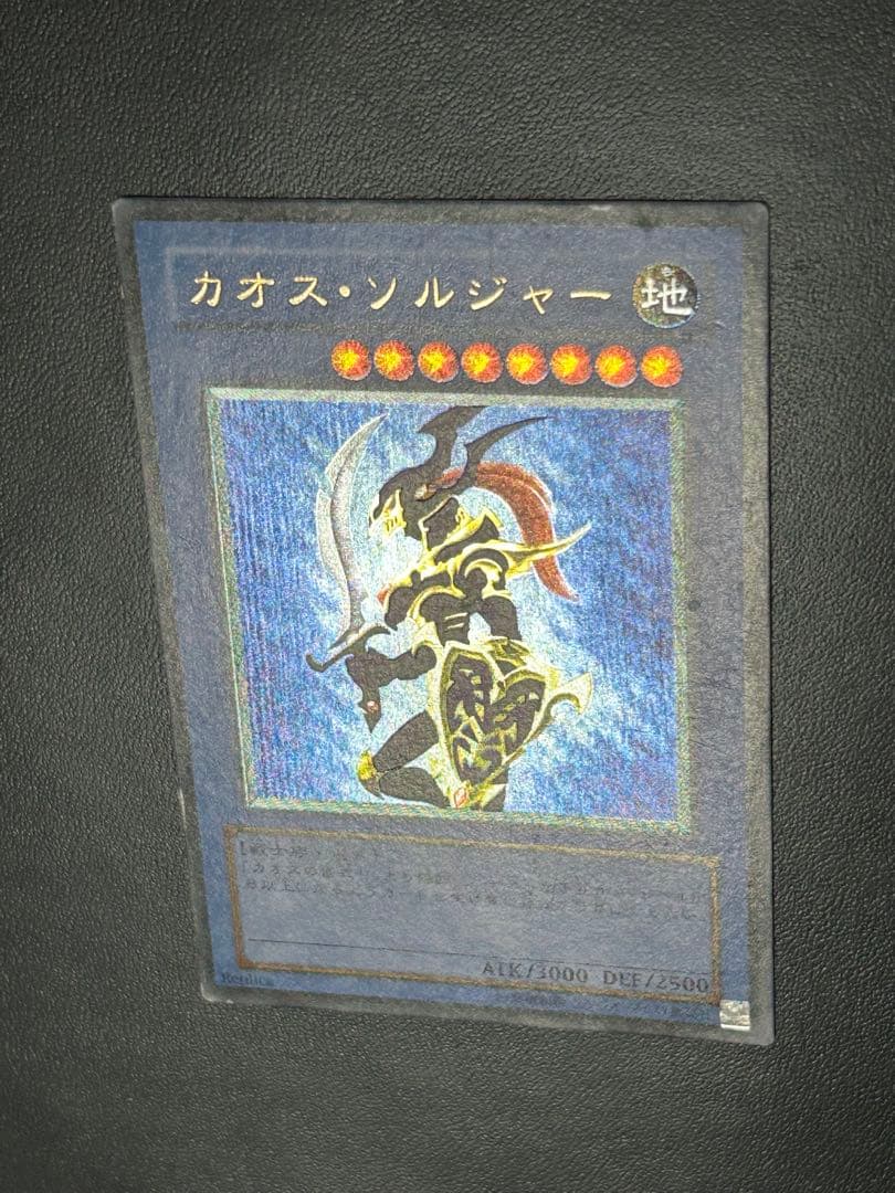 レリーフ　カオスソルジャー　304-054