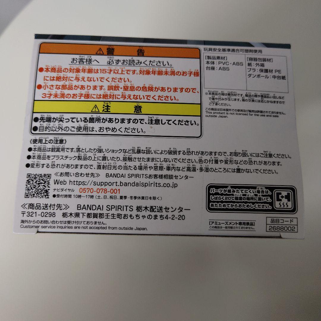 【美品】鬼滅の刃　絆ノ装　ちょこのせプレミアムフィギュア　時透 無一郎