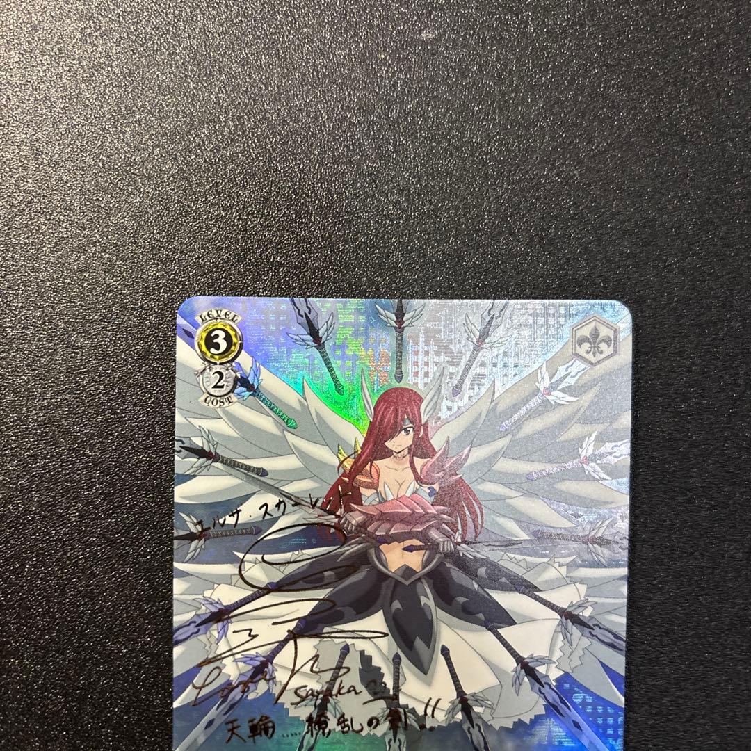 ヴァイス フェアリーテイル SP 天輪・繚乱の剣 エルザ サイン