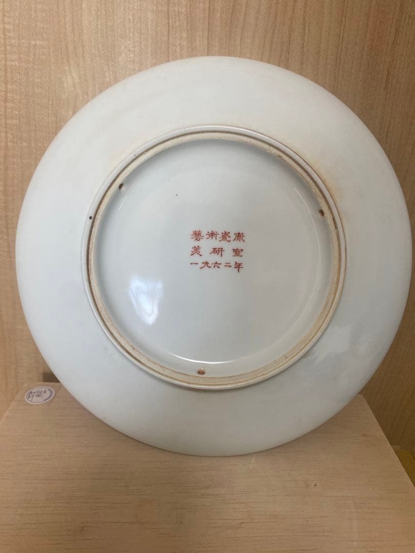 中国　景徳鎮製　お皿　　　　　　　　　引越しのため　売り尽くす