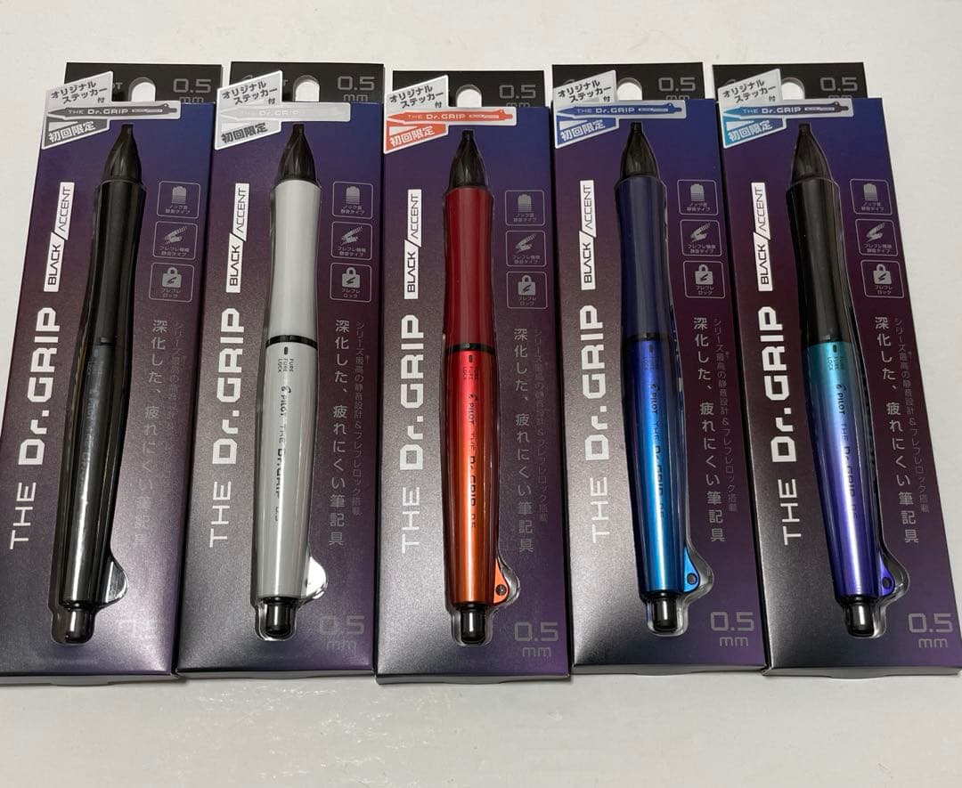 ザ・ドクターグリップ ブラックアクセント　5本セット