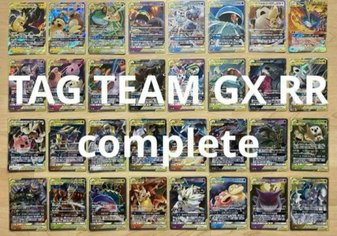 ポケモンカードゲーム　タッグチーム GX TAG TEAM complete