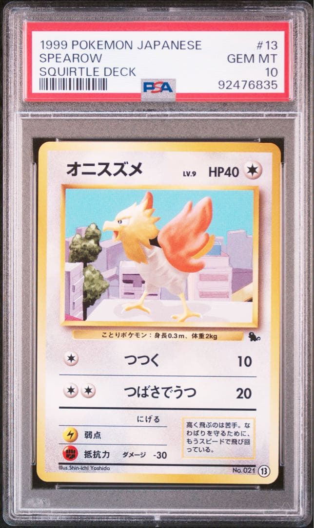 1999年 ポケモンカード 旧裏　オニスズメ　PSA10