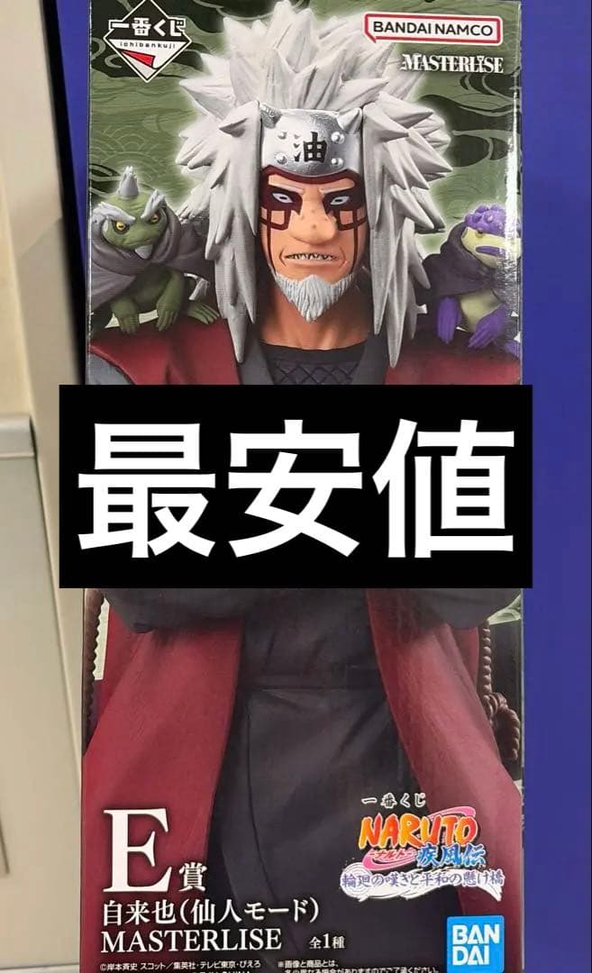 一番くじ NARUTO ナルト E賞 自来也 仙人モード MASTERLISE