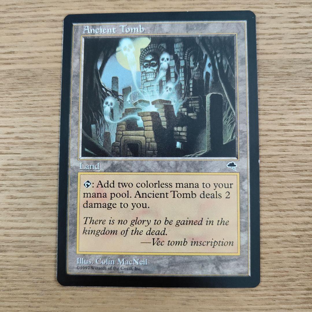 英語『古えの墳墓/Ancient Tomb』[TMP] テンペスト　古の墳墓