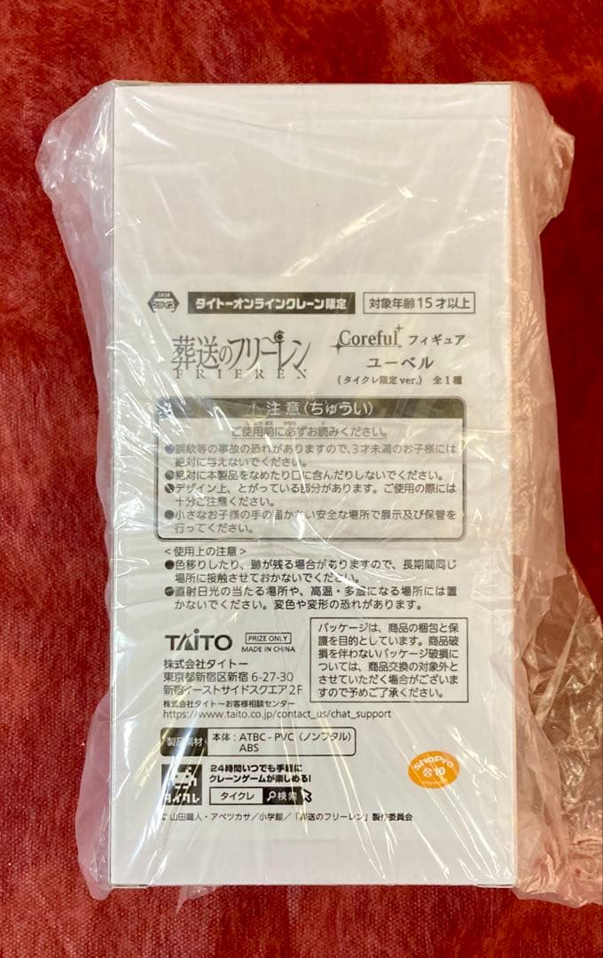 葬送のフリーレン フリーレン フェルン アウラ ユーベル タイクレ限定フィギュア