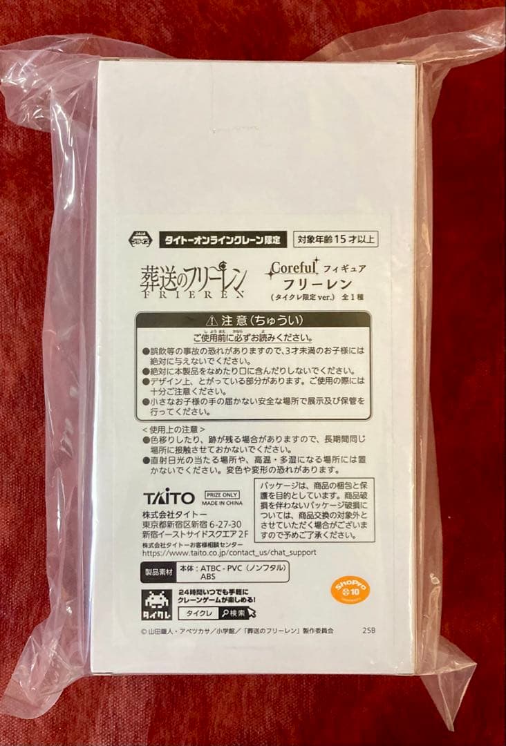 葬送のフリーレン フリーレン フェルン アウラ ユーベル タイクレ限定フィギュア