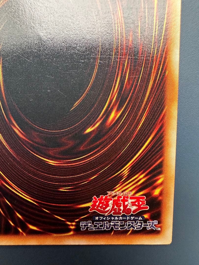 【美品】　遊戯王　青眼の白龍　ウルトラレア　初期　1期