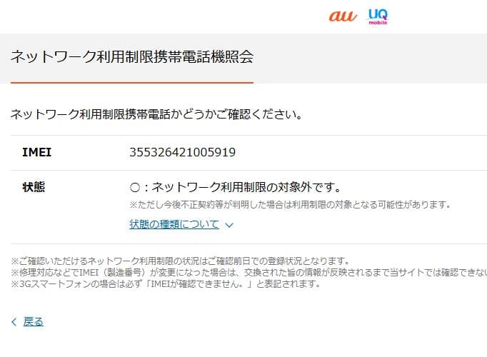 スマートフォン本体 AU galaxy z fold2