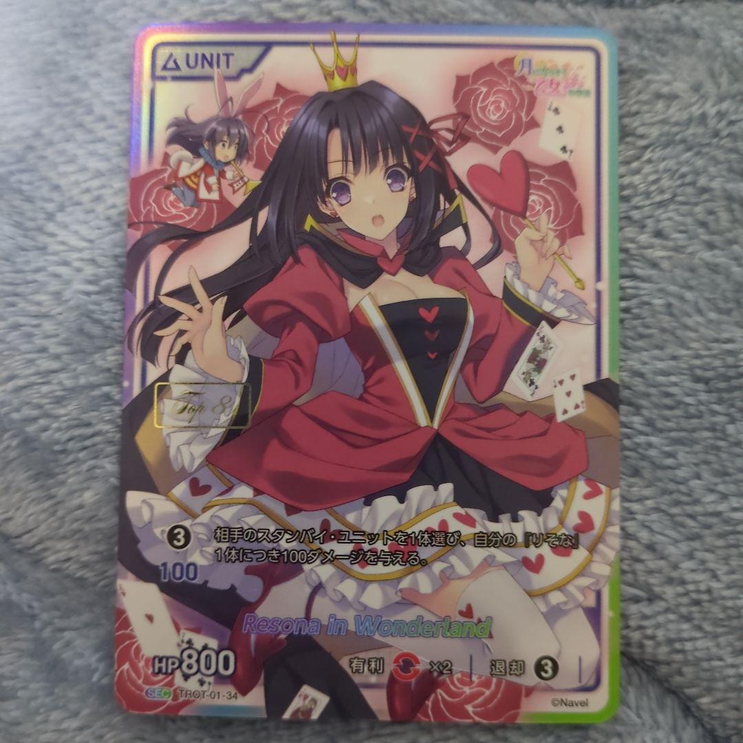 DIVINE CROSS 大会入賞　プロモ　ルナ、りそな2枚セット