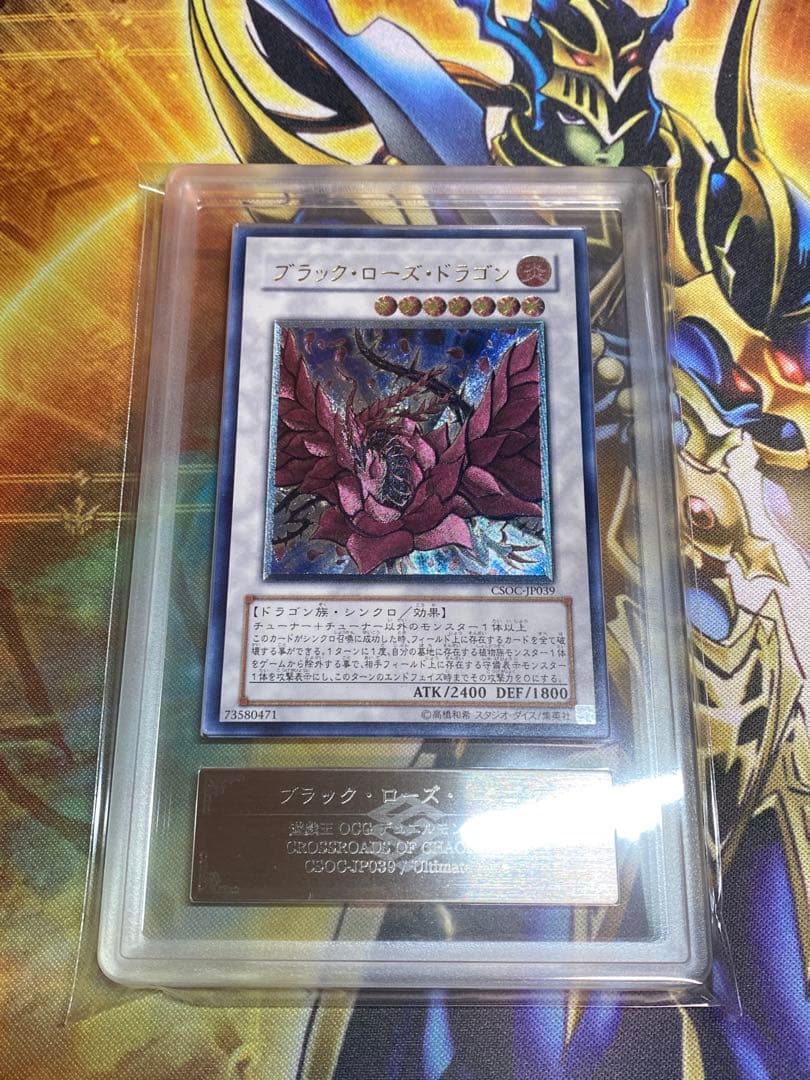 ゆ*ー様 ブラック・ローズ・ドラゴン　レリーフ　ars9