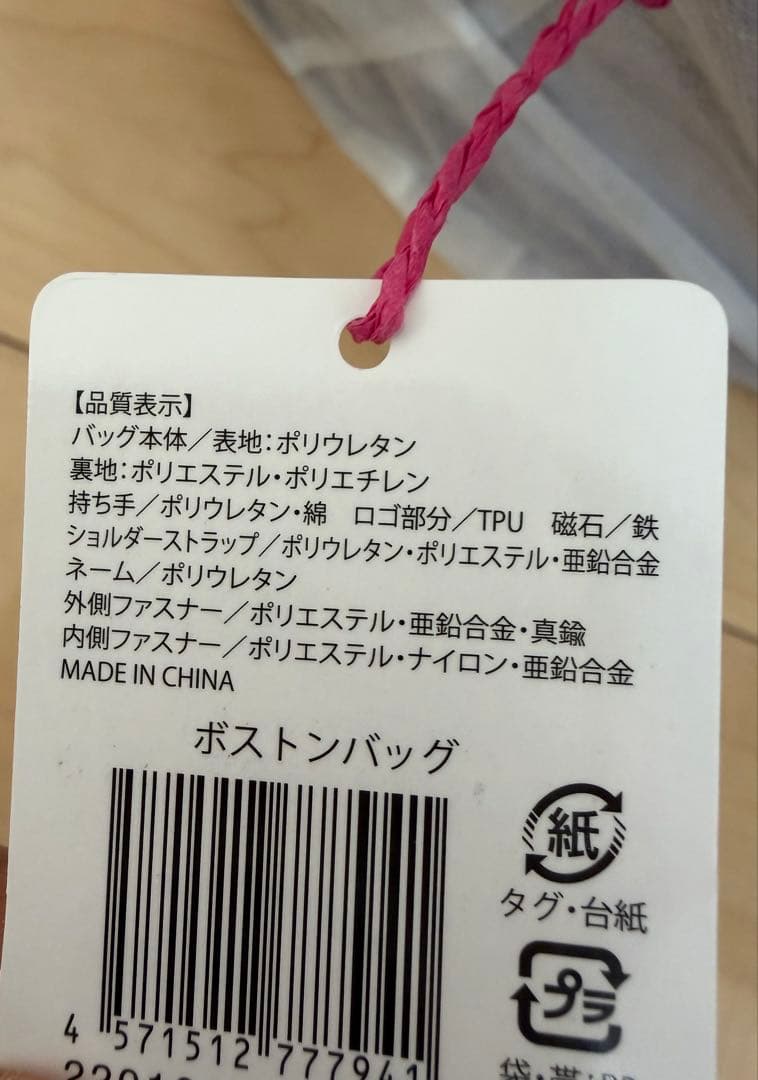 ENDRECHERI ボストンバッグ　ショルダーストラップ付き