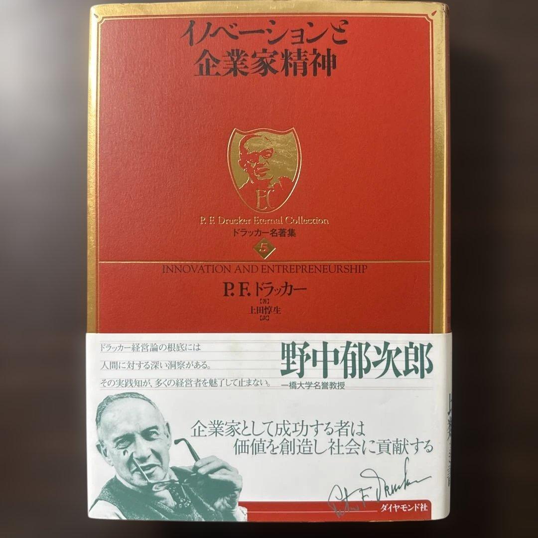 【ドラッカー15冊セット】マネジメント上、中、下、現代の経営上、下、プロフェッシ