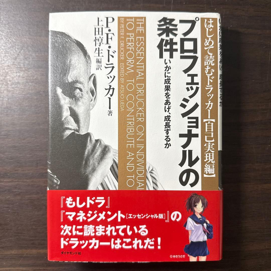 【ドラッカー15冊セット】マネジメント上、中、下、現代の経営上、下、プロフェッシ