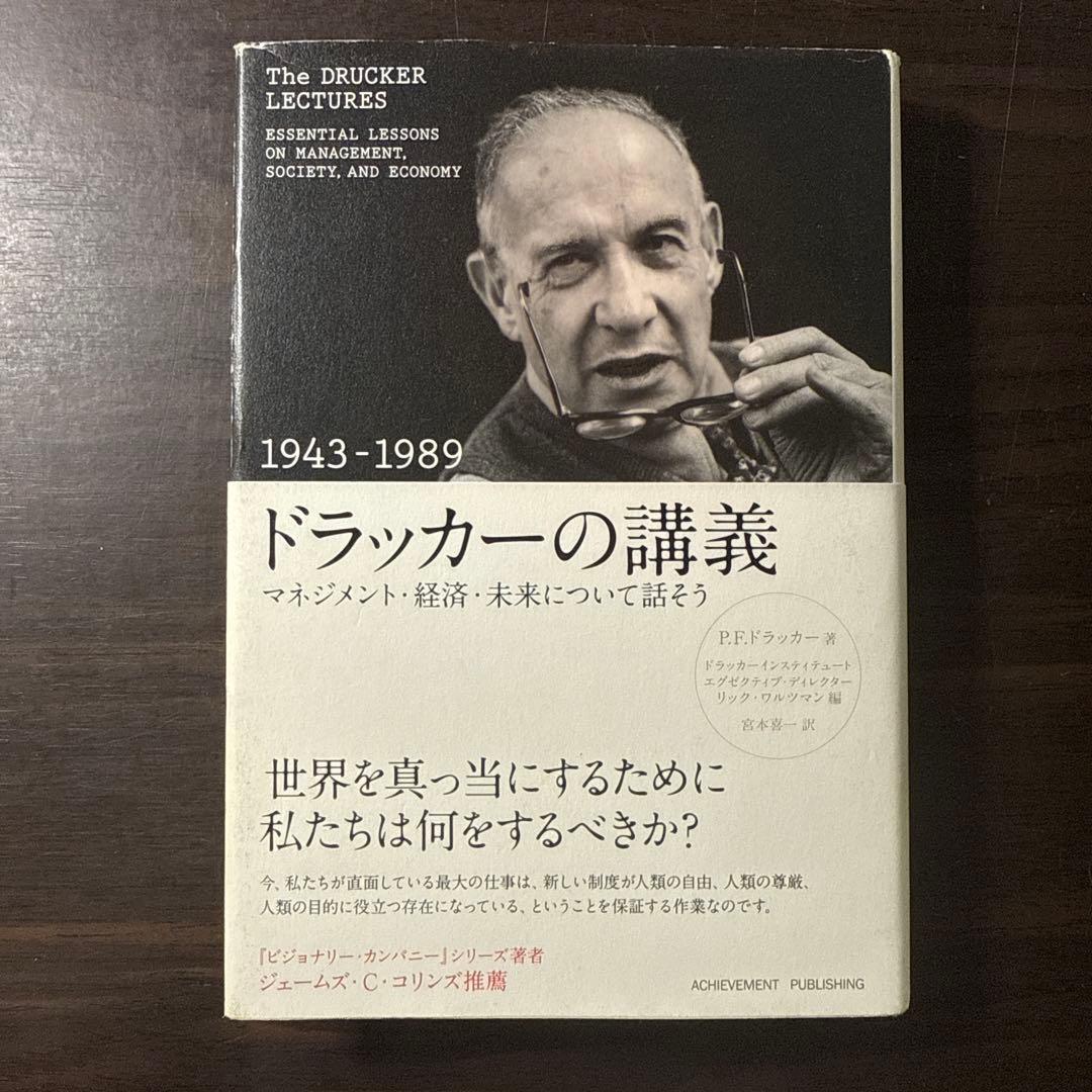 【ドラッカー15冊セット】マネジメント上、中、下、現代の経営上、下、プロフェッシ