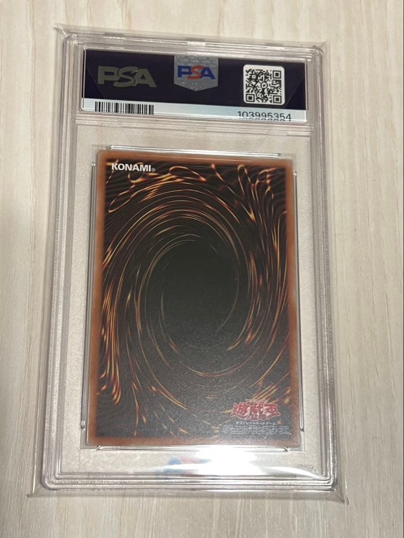 遊戯王　ドラゴンメイドラティス　PSA10