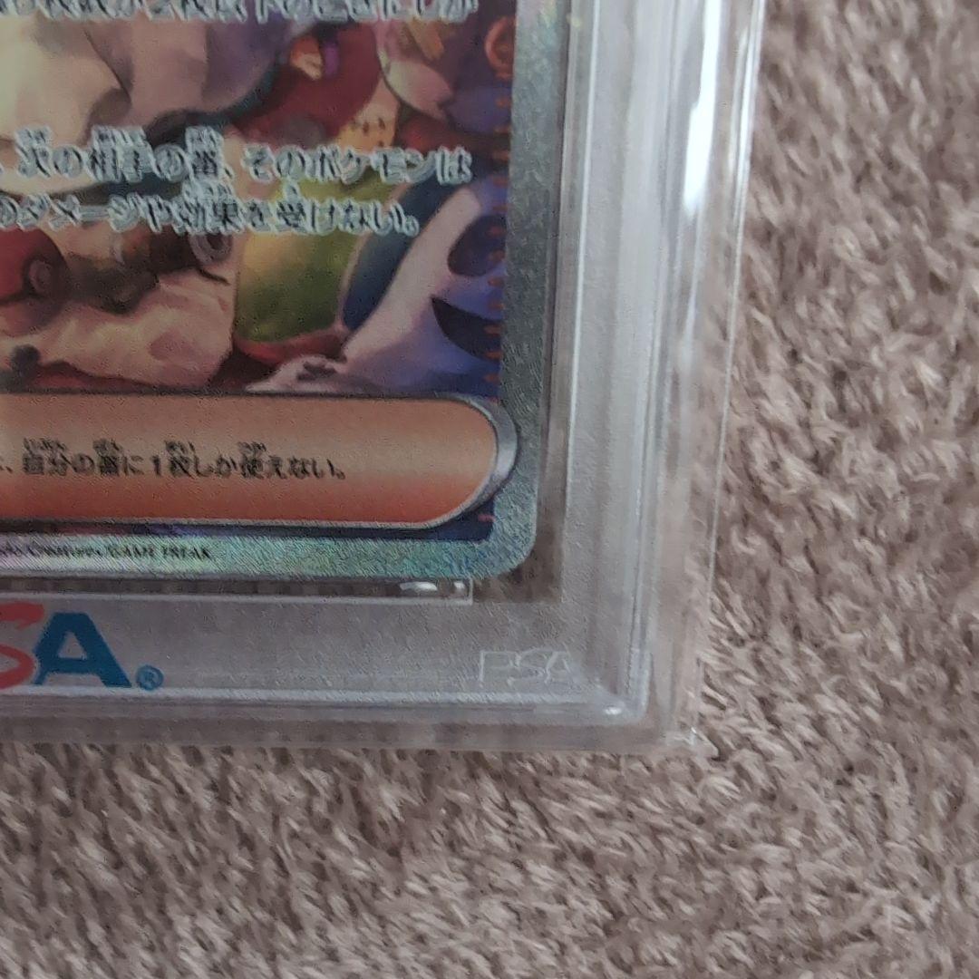 アセロラのいたずら PSA10 SAR