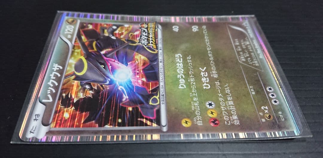 ポケモンカード ノブナガの野望 レックウザ 144/BW-P