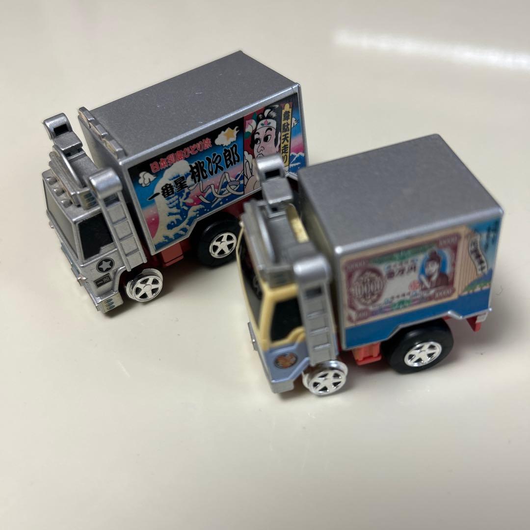 チョロQ トラック野郎　一番星号　ジョナサン号2台セット売り　匿名発送