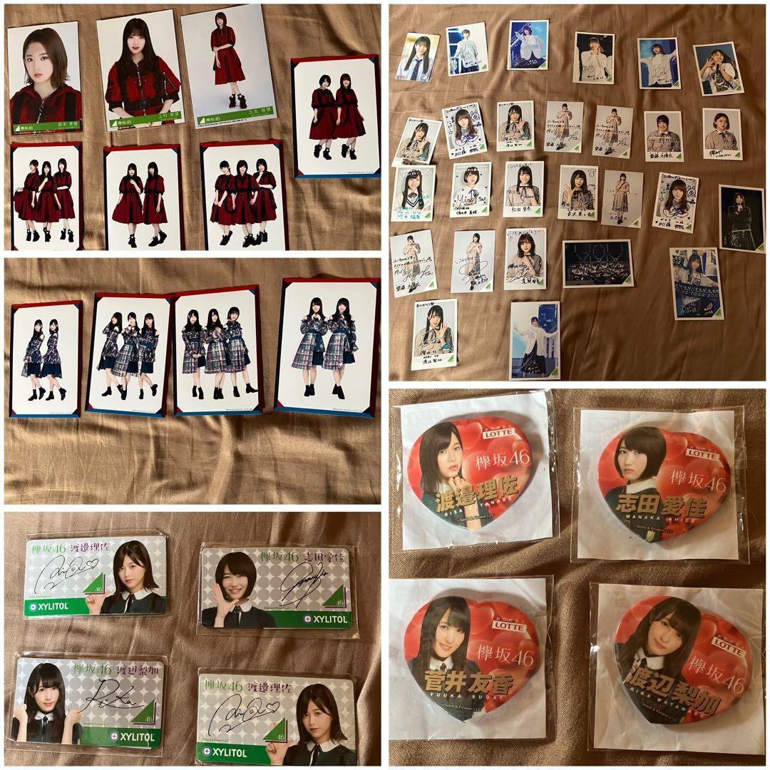 欅坂46 櫻坂46 グッズ　まとめ売り