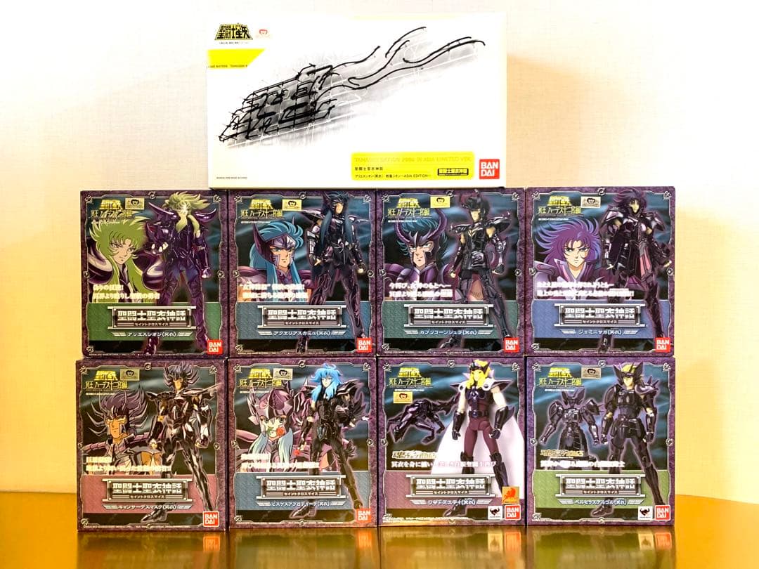 新品未開封　聖闘士聖衣神話　冥王ハーデス十二宮編　アテナの聖闘士　冥衣セット