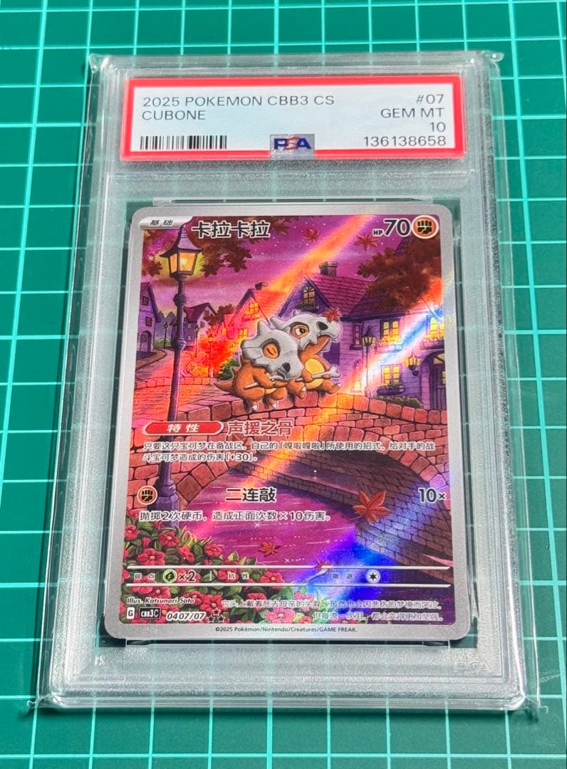 2025 POKEMON CBB3-C9 キュボン 中国語 Psa10