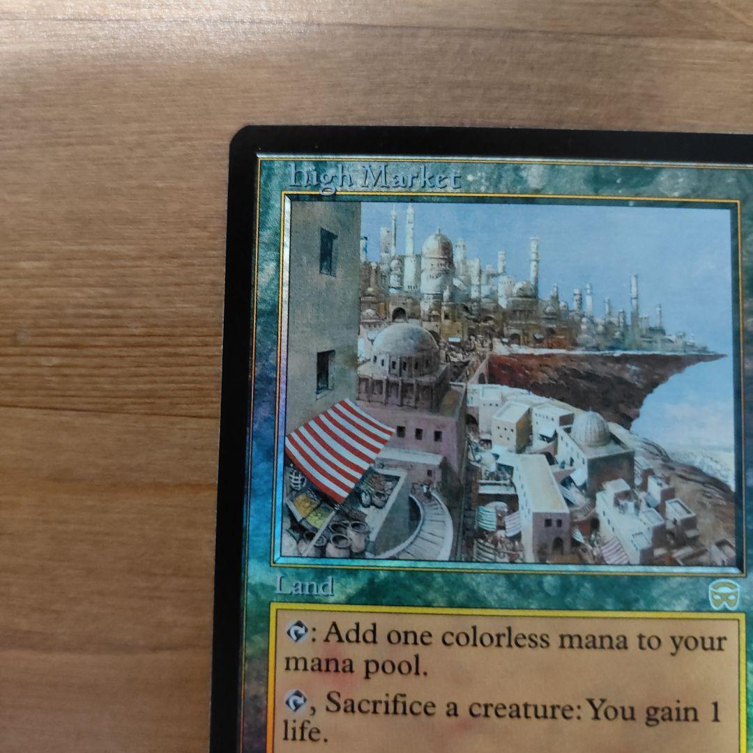 【foil1枚＋レア3枚】高級市場　 highMarket　Foil 英語