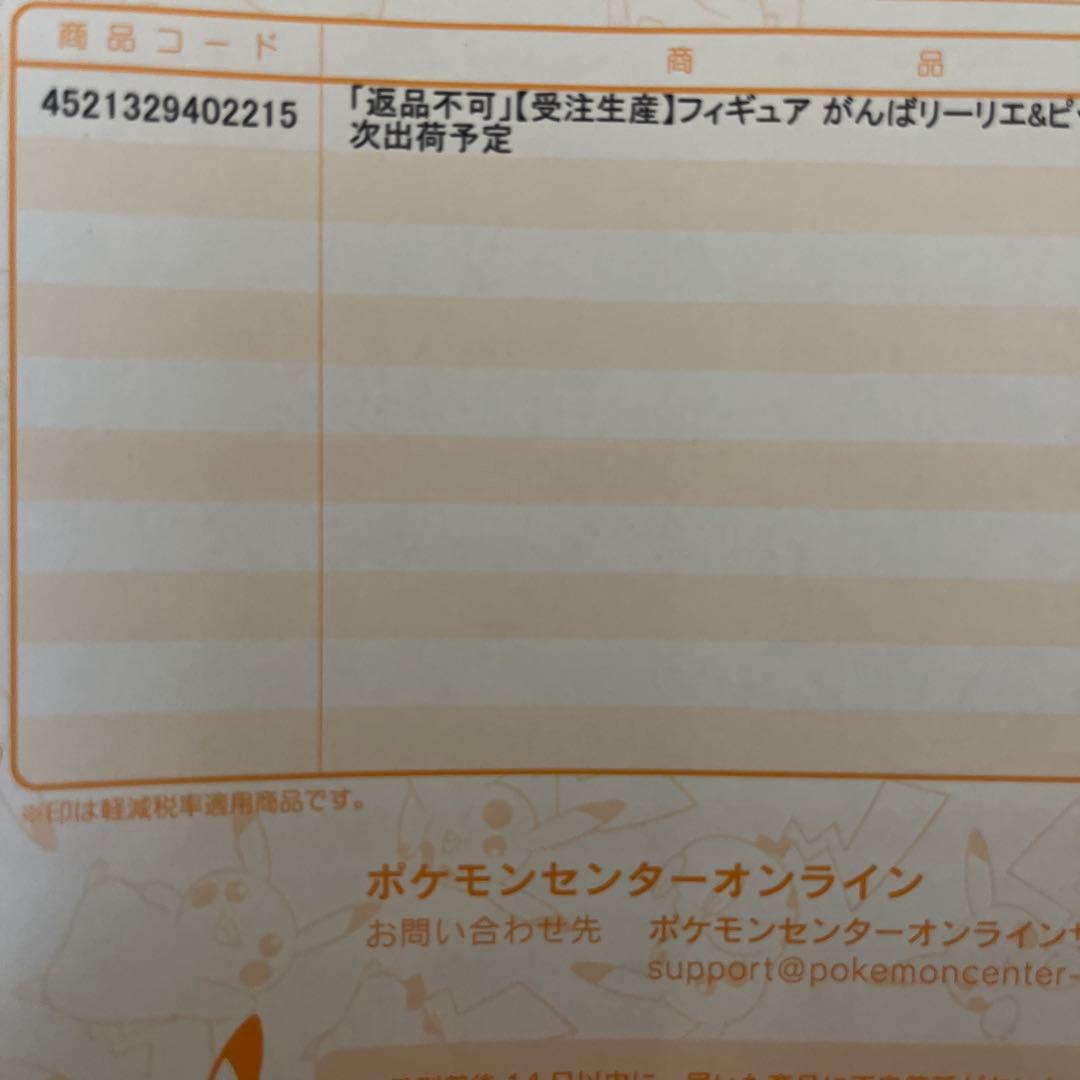 ポケモン　がんばリーリエ&ピッピ　リーリエ&コスモッグ　フィギュア　壽屋