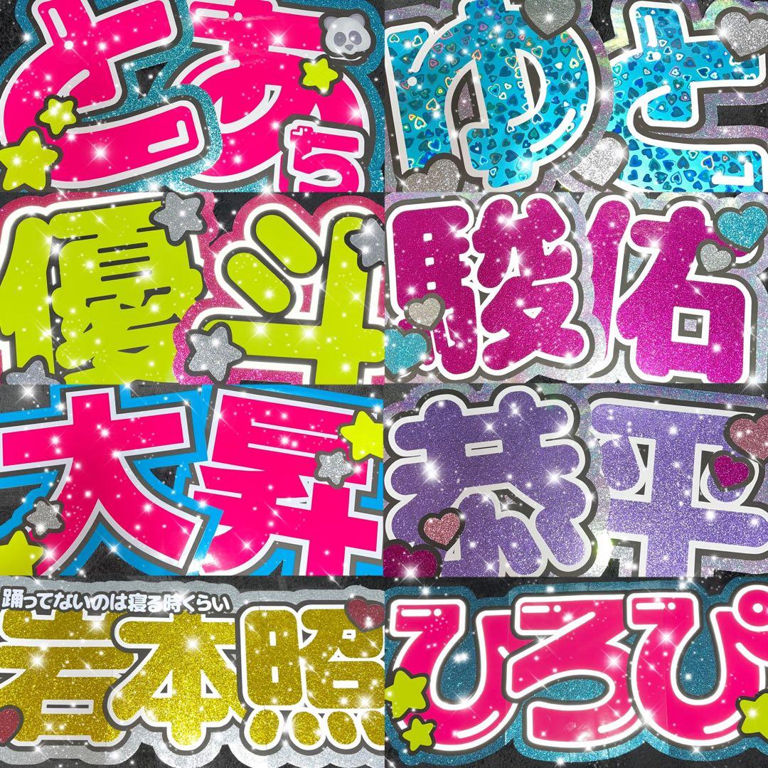 うちわ屋さん　うちわ文字　連結可能　国内アイドル　韓国アイドル　YouTuber