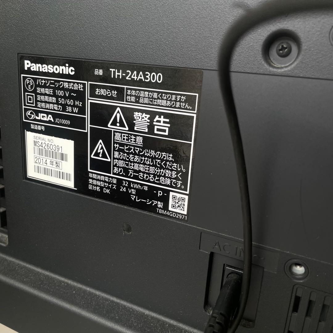 ⧫ Panasonic 液晶テレビ TH-24A300 動作等問題なし