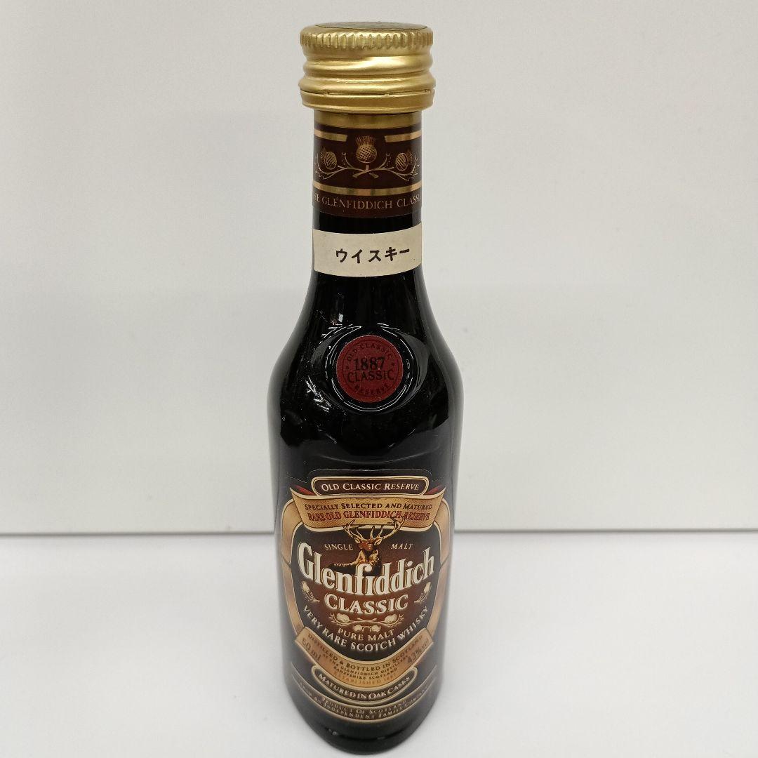 Glenfiddich グレンフィディック ミニボトル　2本セット　未開栓　古酒