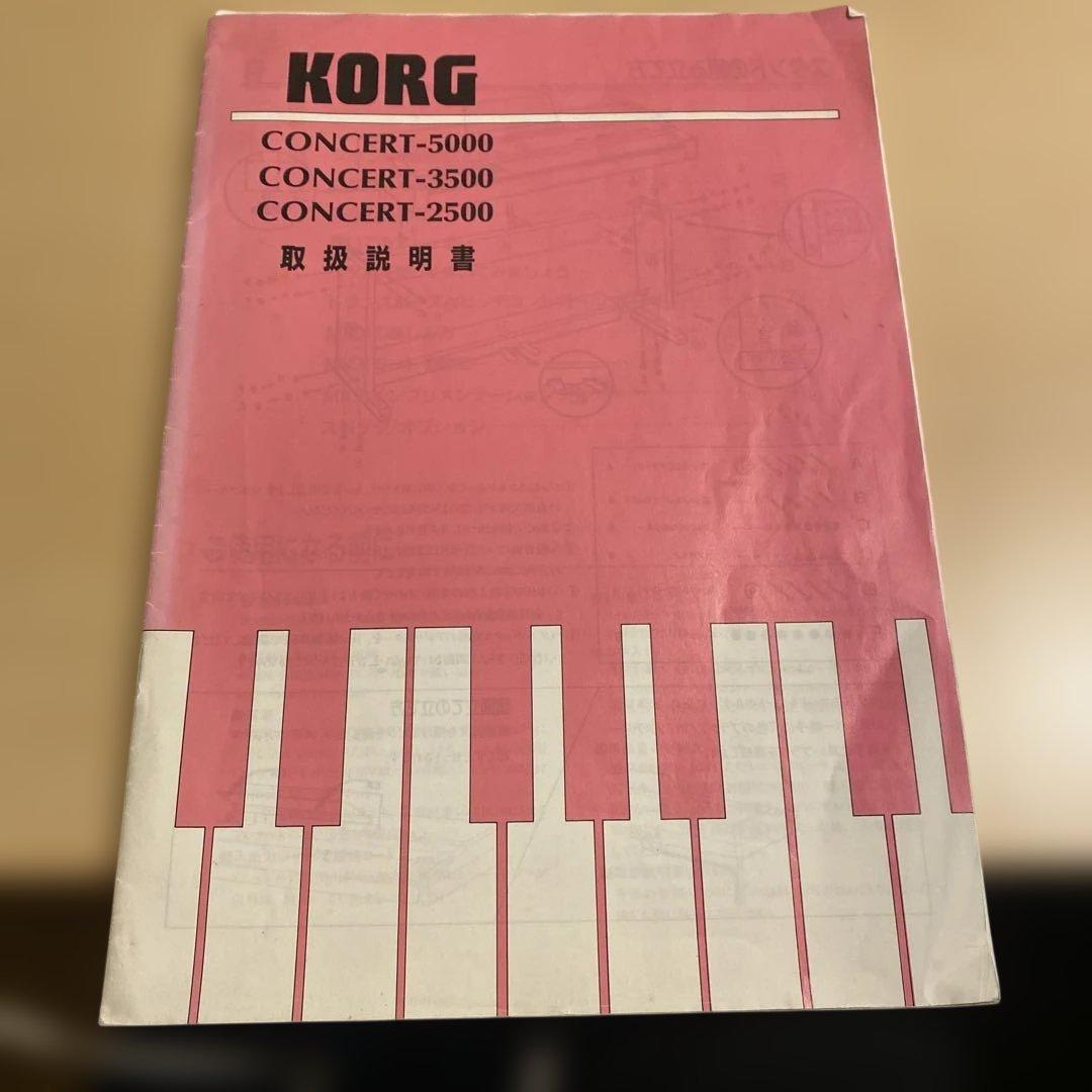 KORG 88鍵盤　電子ピアノconcert5000