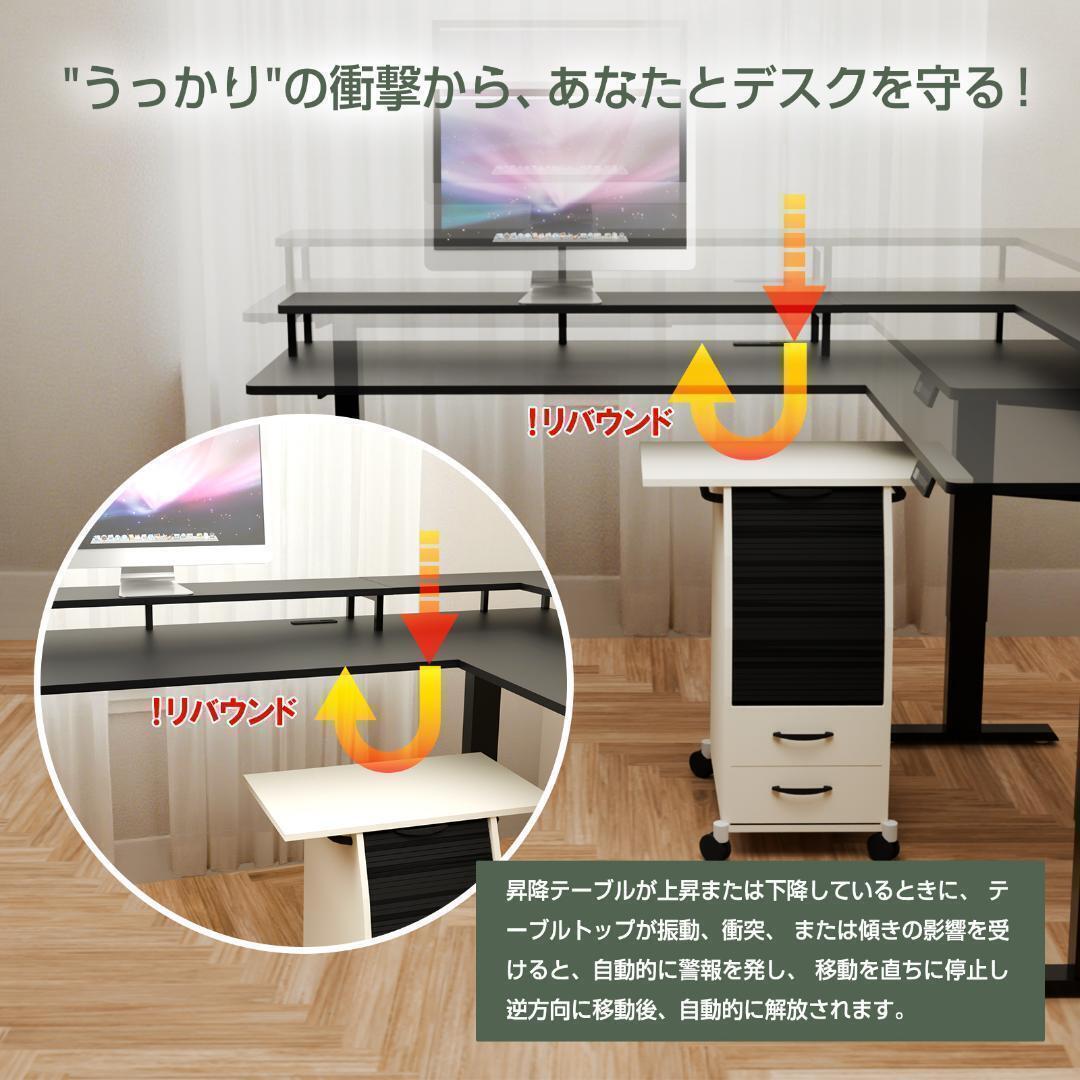 L字型昇降デスク 電動 幅150*120 ゲーミングデスクl字 パソコンデスク