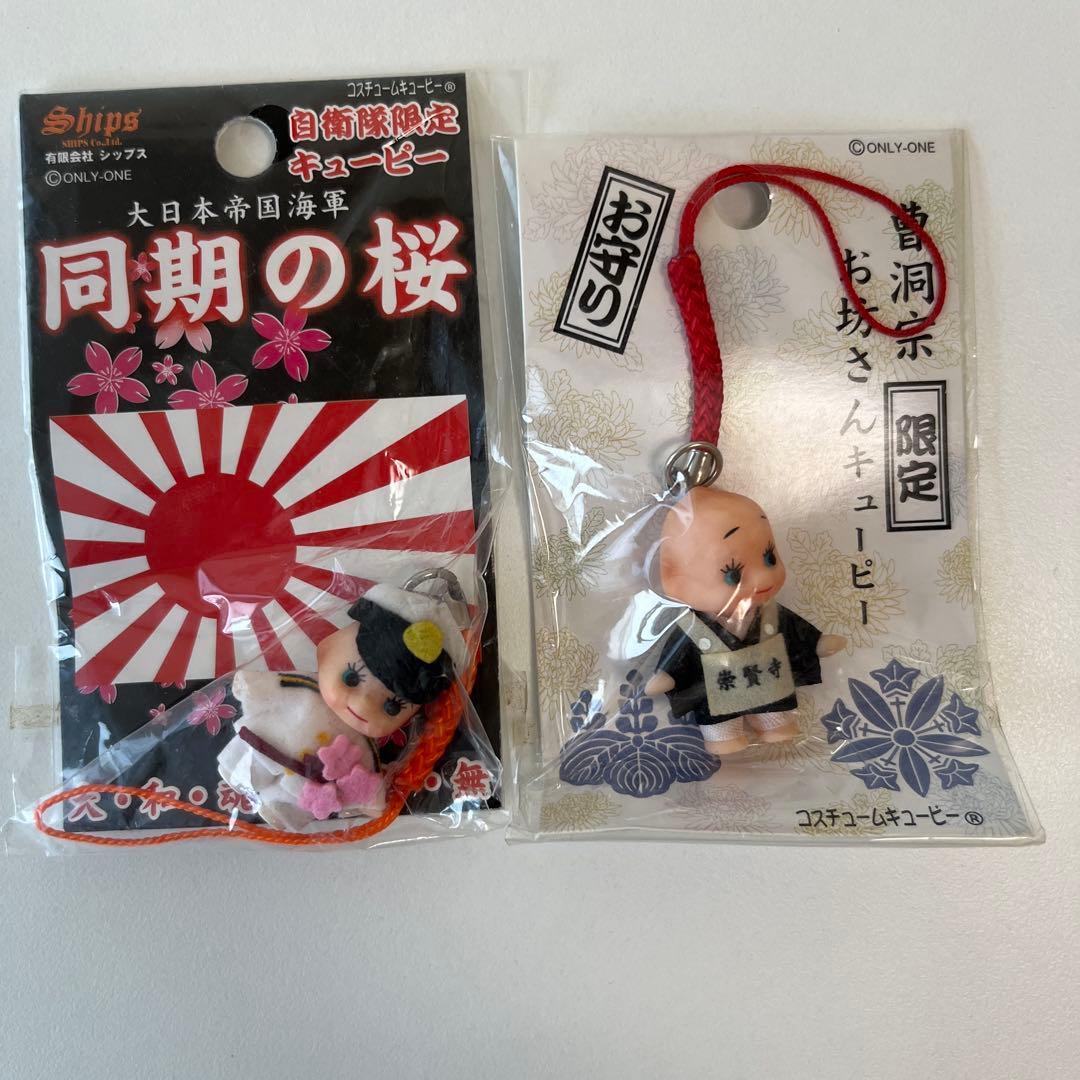 ご当地　キューピー　ストラップ　根付け　マスコット　大量　おまとめ　お土産