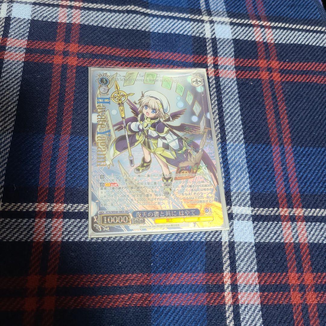 ヴァイスシュヴァルツ 魔法少女リリカルなのは 20th はやて　SEC