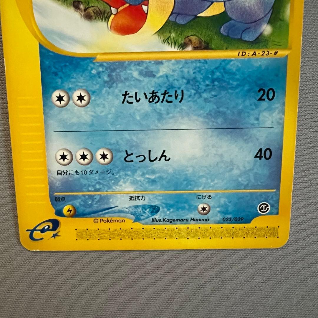 【超希少】カードe 第1弾 EDなし 3枚セット