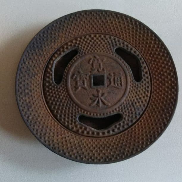 骨董品 寛永通貨 おじいさんの家から 灰皿