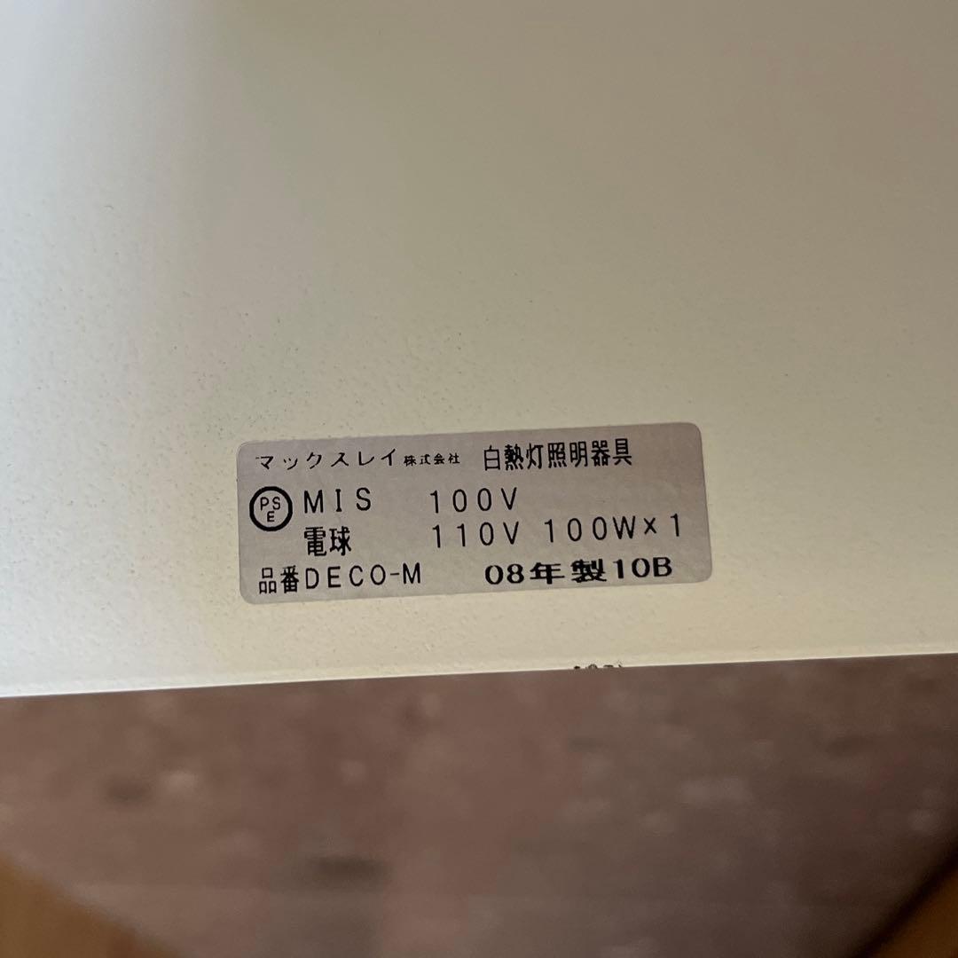 flame decolamp Lホワイト ペンダントライト