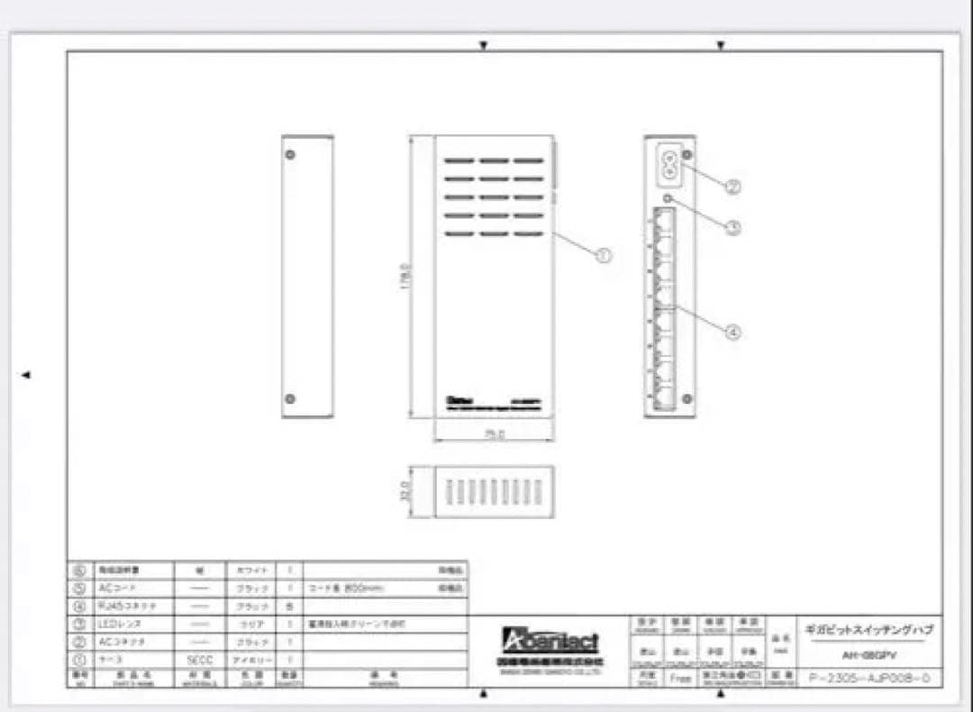スイッチングハブ AH-08GPV 8ポート
