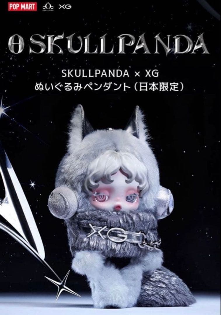 ポップマート スカルパンダ × XG ぬいぐるみペンダント