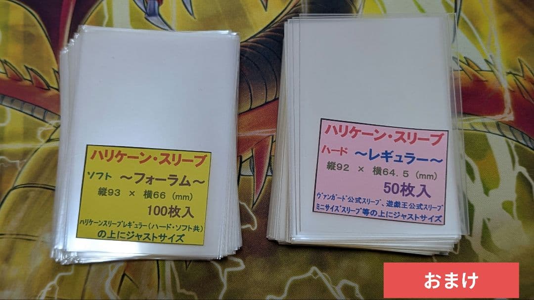 （正規品）オシリスレッドスリーブ60枚+十代スリーブ15枚