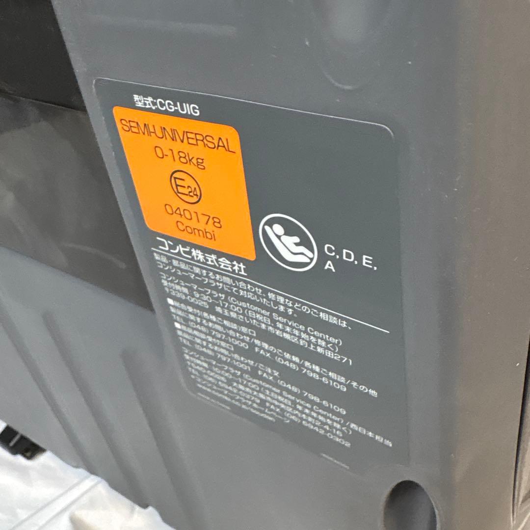 【極美品】コンビ クルムーブスマートエッグショック ISOFIX JL-590