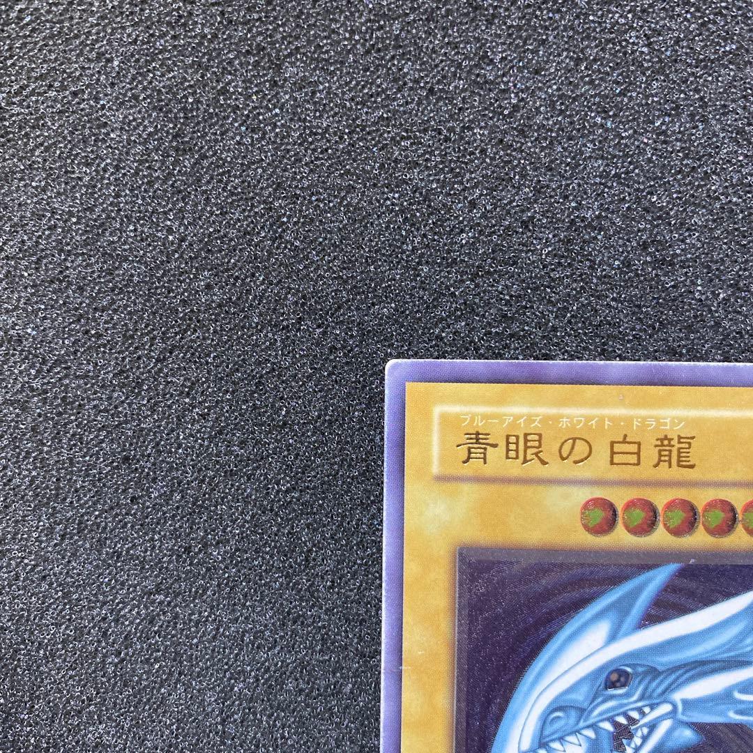 く*み様 遊戯王　青眼の白龍　ブルーアイズ・ホワイト・ドラゴン　レリーフ