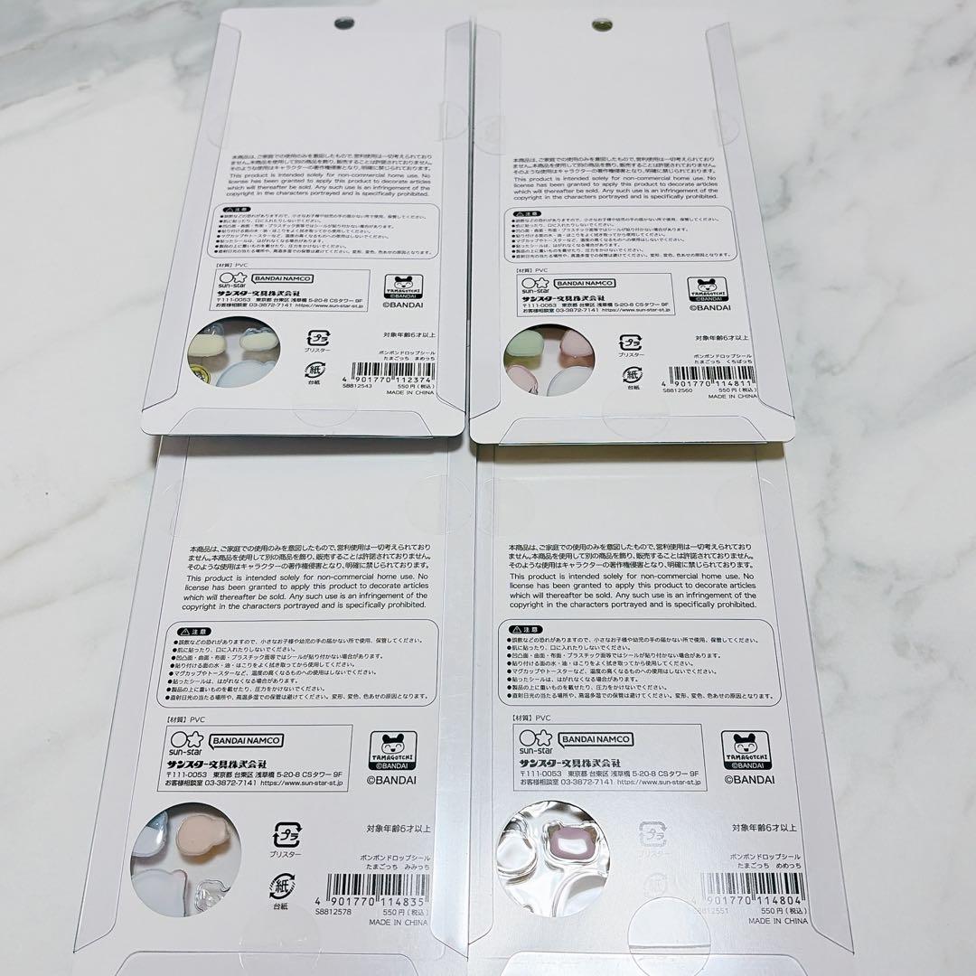 【正規品】たまごっちボンボンドロップ　キラキラシール2 たまごっち12枚セット