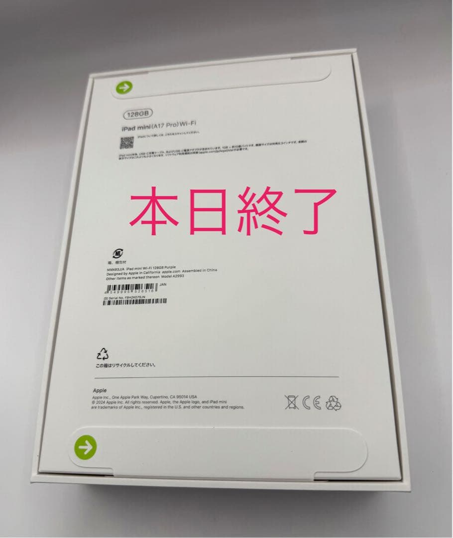 iPad mini 第7世代 128GB Wi-Fi 新品未開封品(本日終了)