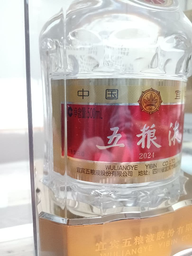 五粮液 2024年 52% 500ml 白酒 中国酒 貴州茅台酒