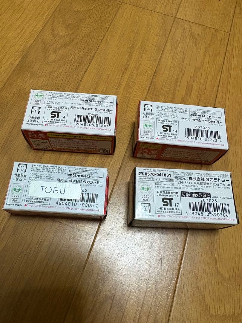 まい‼️ミニカー‼️4台‼️