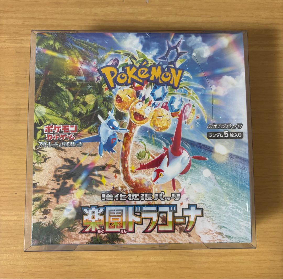 基*す様 ポケモンカードゲーム 楽園ドラゴーナBoxシュリンク付き