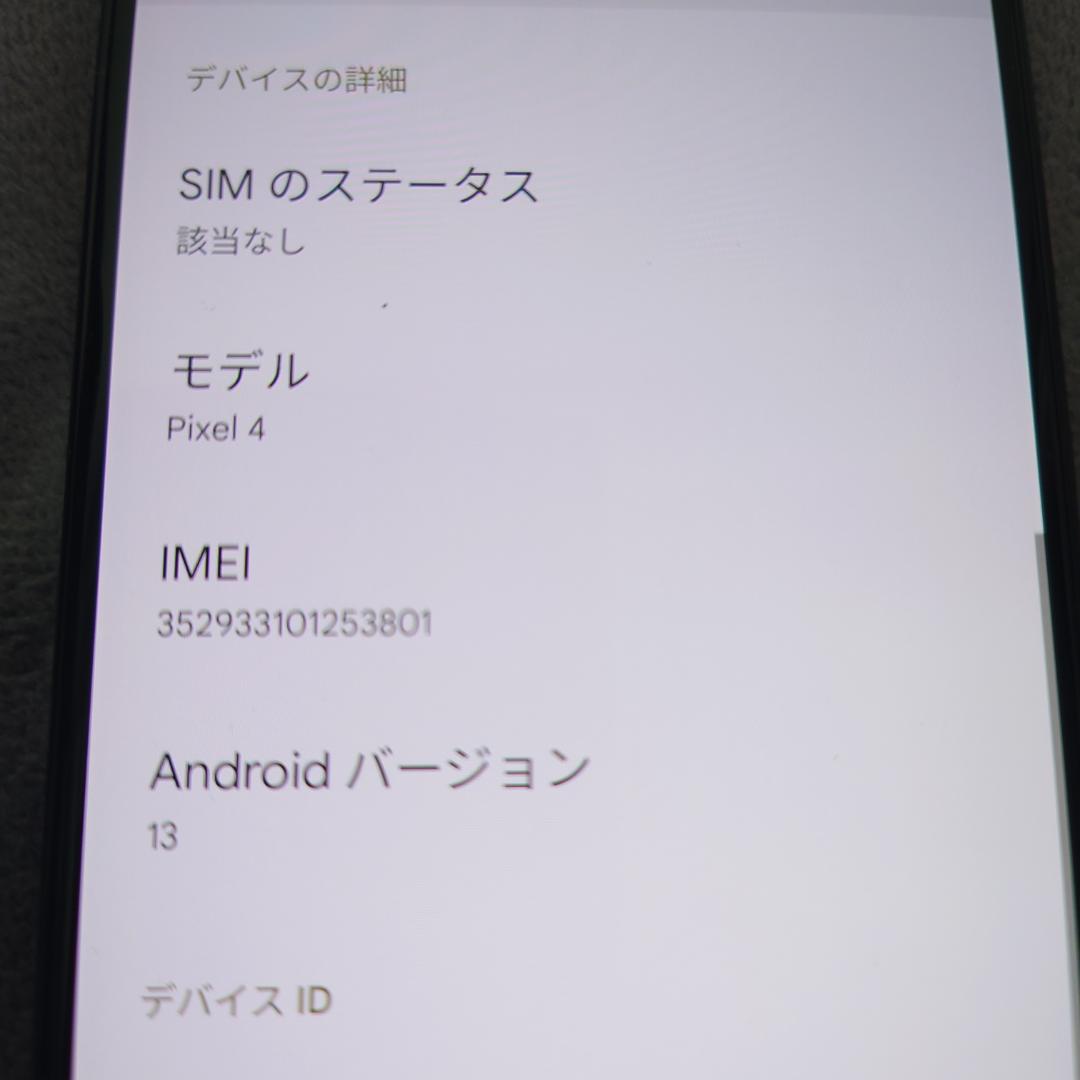 Google Pixel 4　64GB　SoftBank ホワイト simフリー
