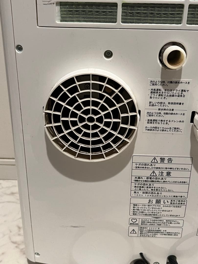 Kトヨトミ スポットクーラー スポット冷暖エアコン TAD-22MW 2022年